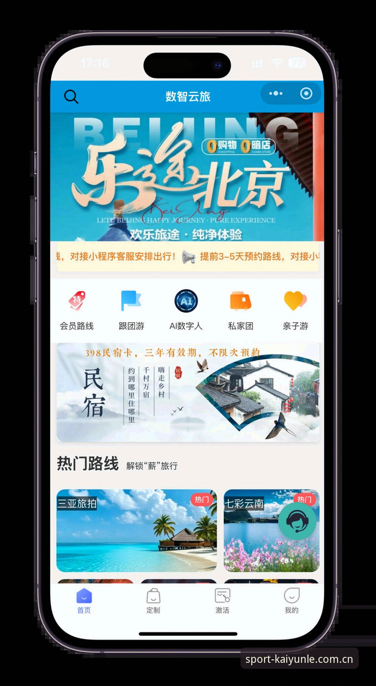 kaiyun体育平台乐鱼下载全攻略：从安装到畅玩一步到位