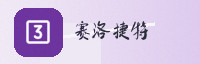 合作伙伴