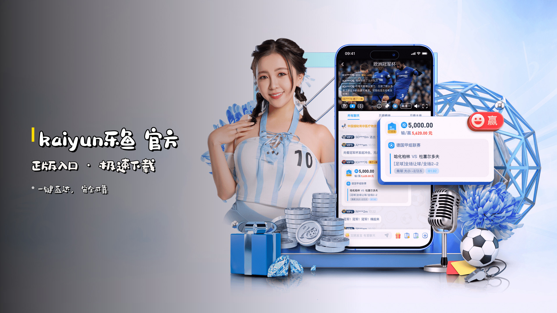 <strong>kaiyun乐鱼</strong> 官方正版入口 · 极速下载