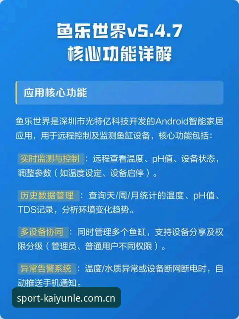 kaiyun体育平台深度评测：乐鱼手机版必备功能全面解析